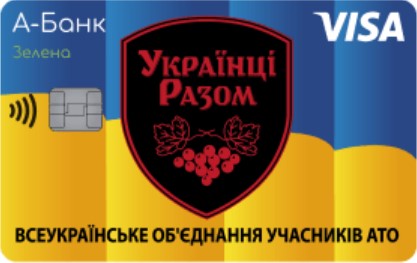 А-Банк Українці Разом