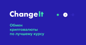 ChangeIT обмін криптовалют