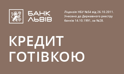 Надійний банк зі Швейцарським власником